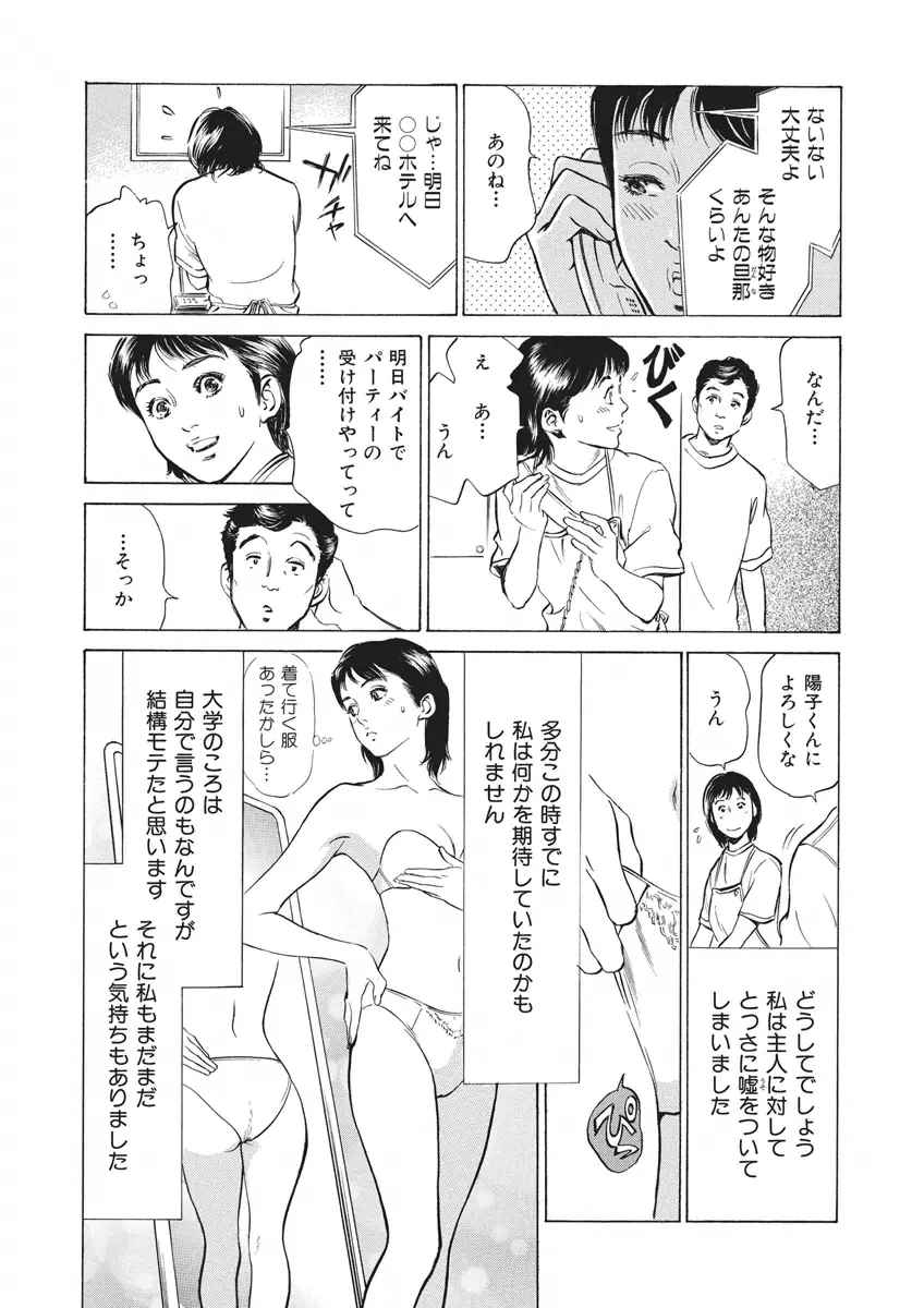 罪作りなカラダ Page.131