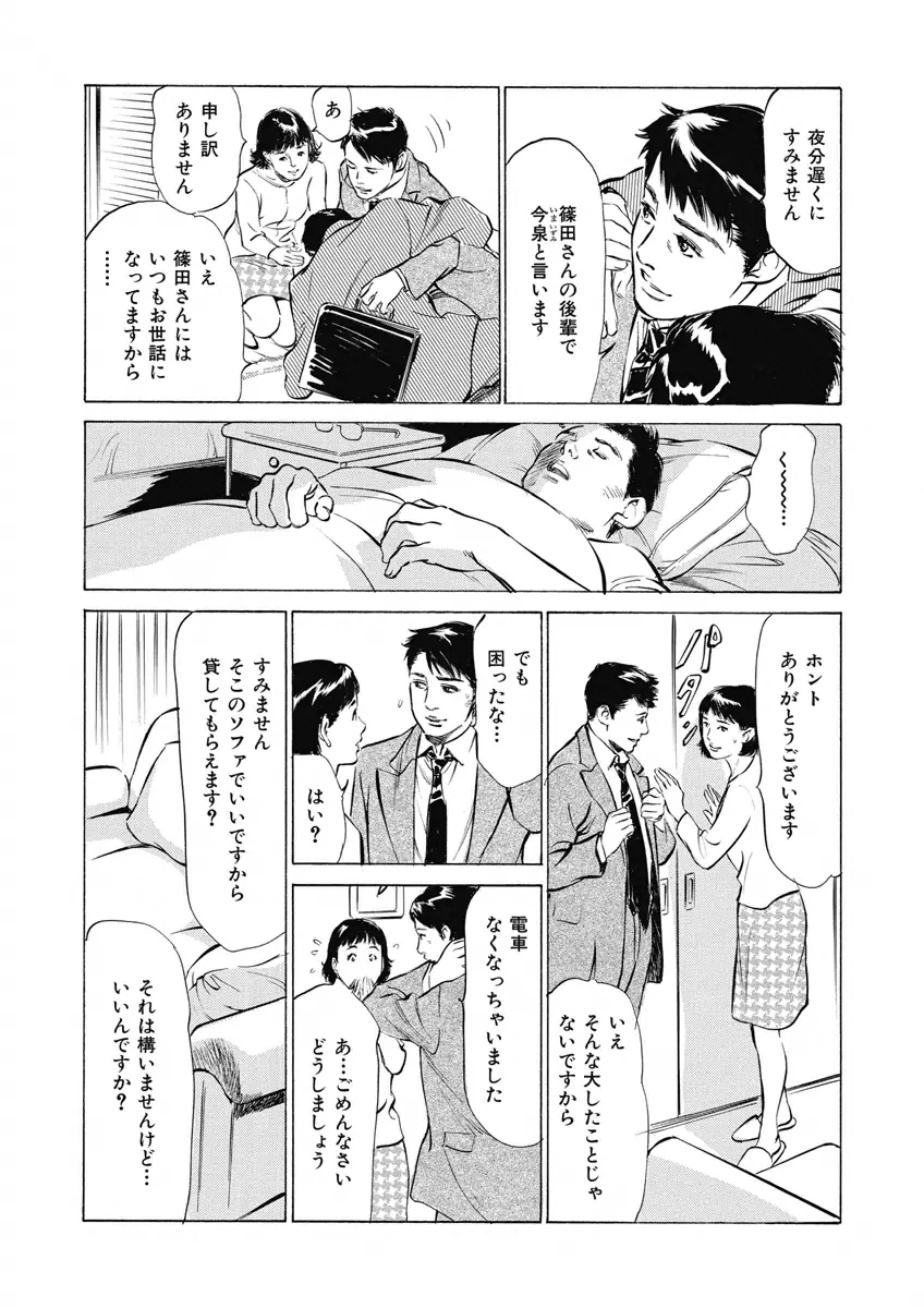 罪作りなカラダ Page.160