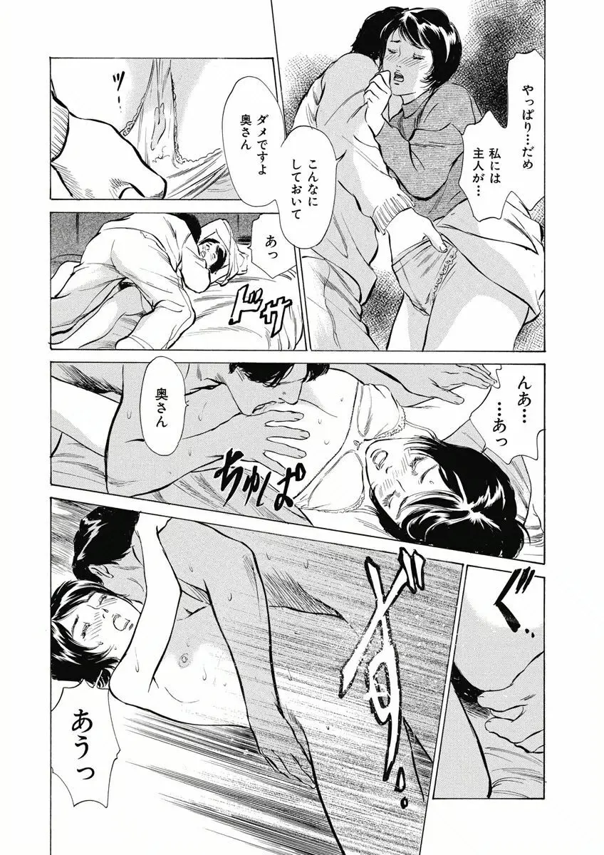 罪作りなカラダ Page.169