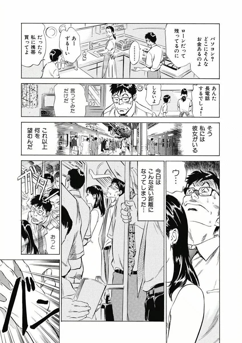 罪作りなカラダ Page.25