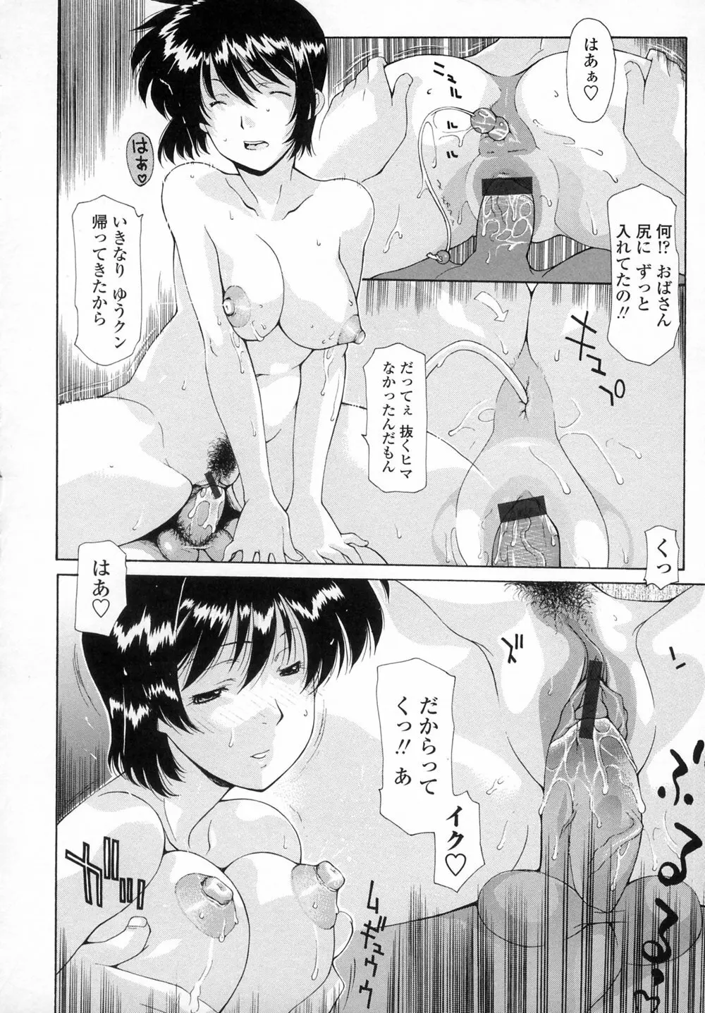 インセスト Page.13