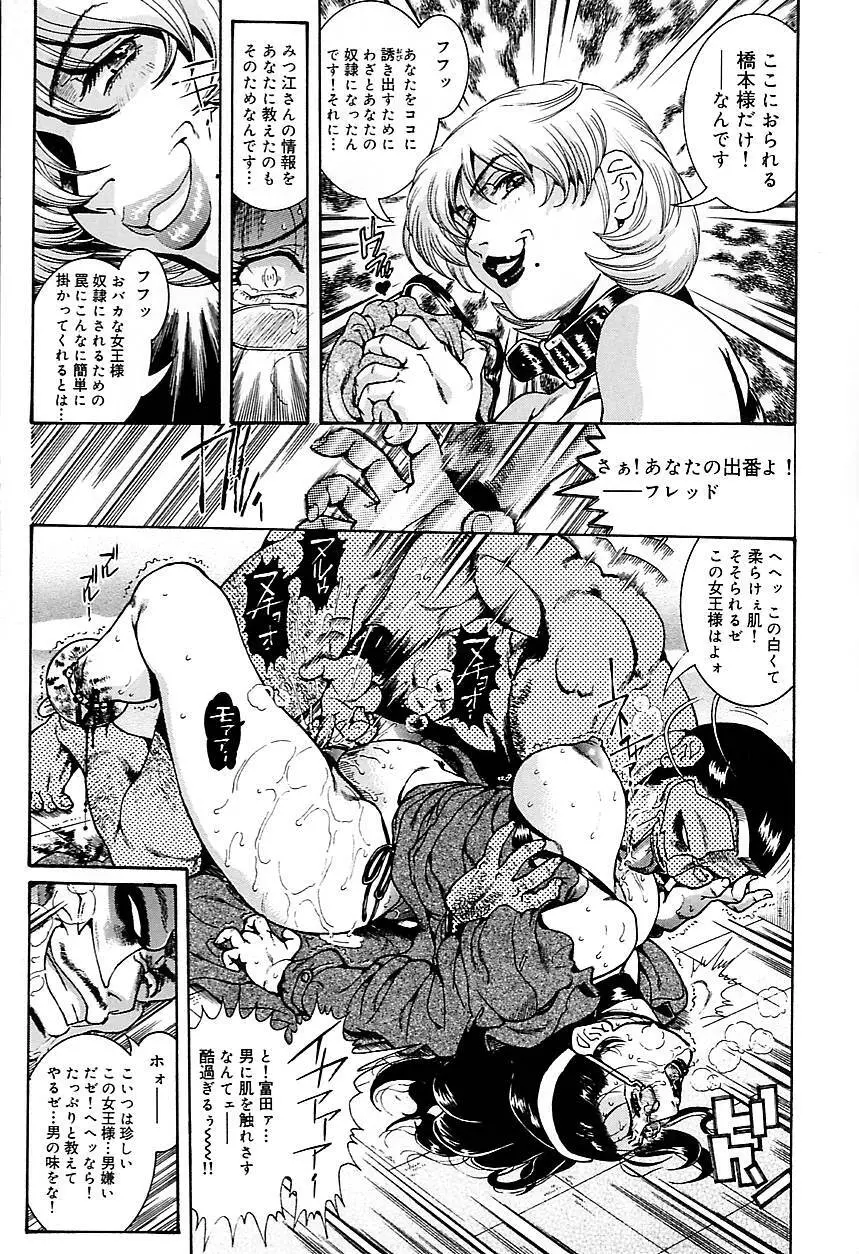 人妻みつ江 ～濡れる…人妻～ Page.123