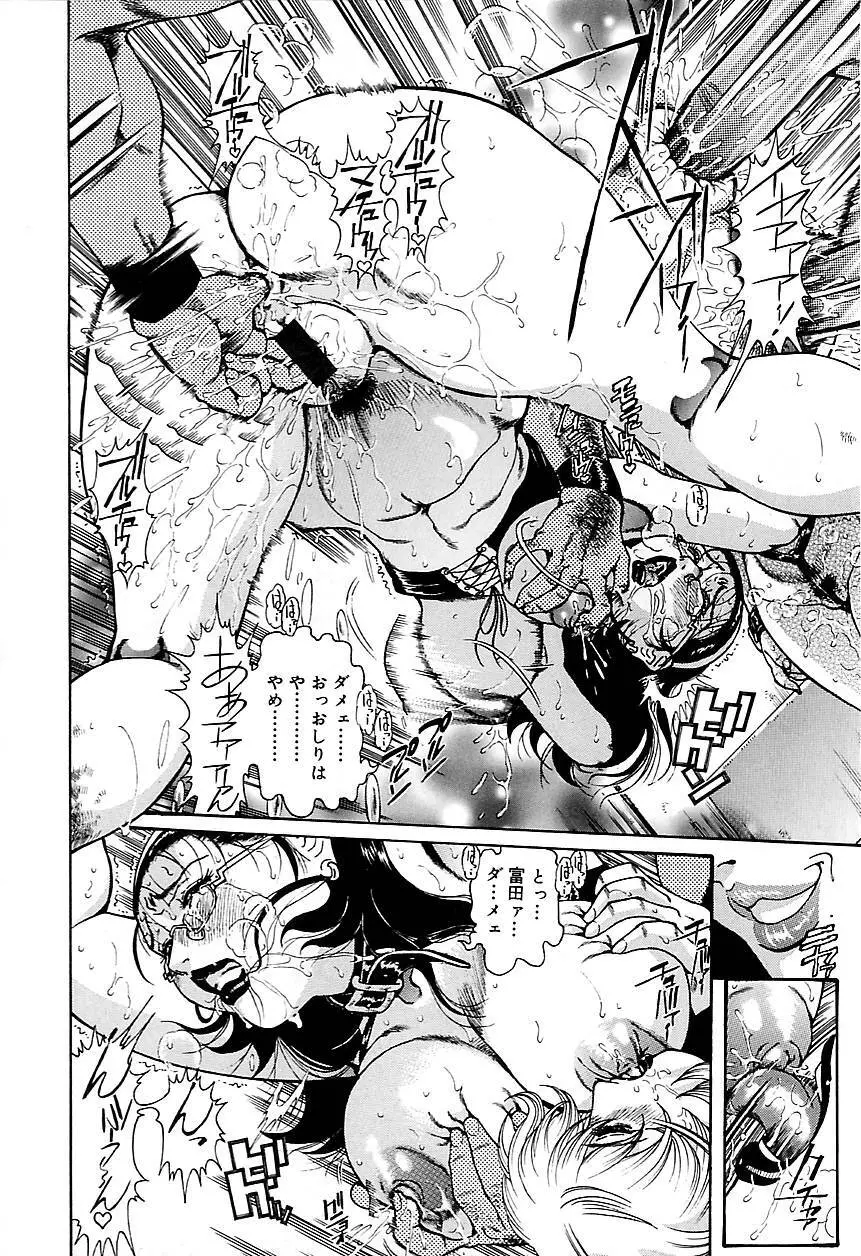 人妻みつ江 ～濡れる…人妻～ Page.126