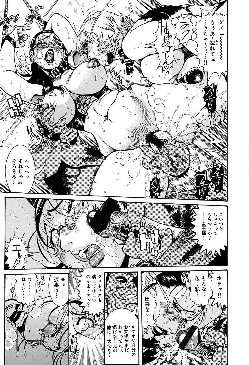 人妻みつ江 ～濡れる…人妻～ Page.127