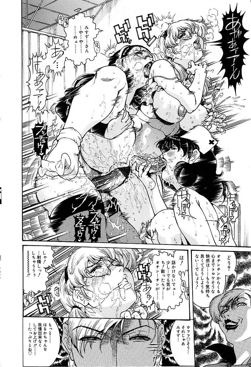 人妻みつ江 ～濡れる…人妻～ Page.152