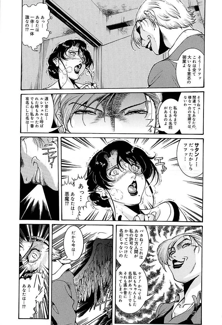 人妻みつ江 ～濡れる…人妻～ Page.161