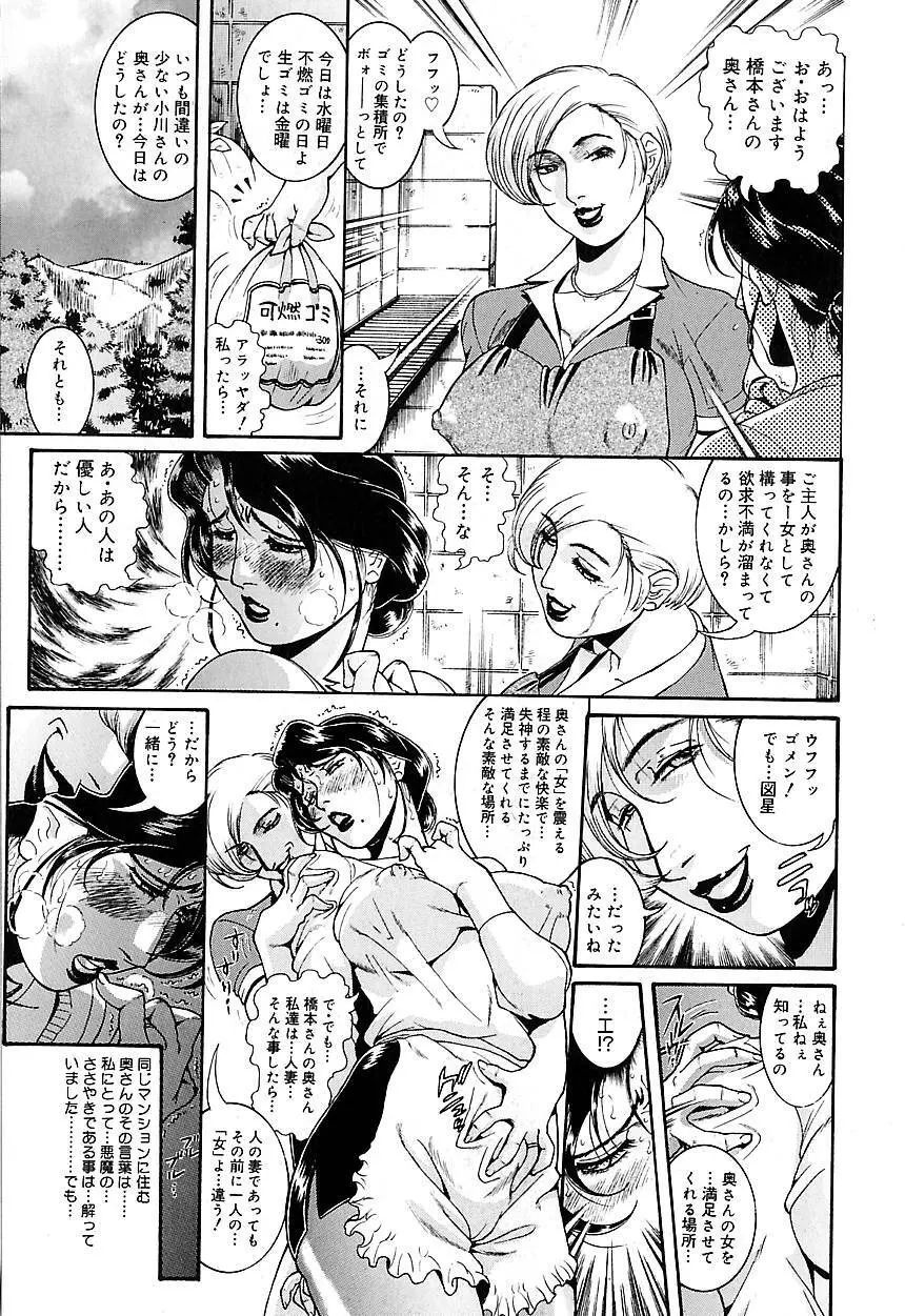 人妻みつ江 ～濡れる…人妻～ Page.9