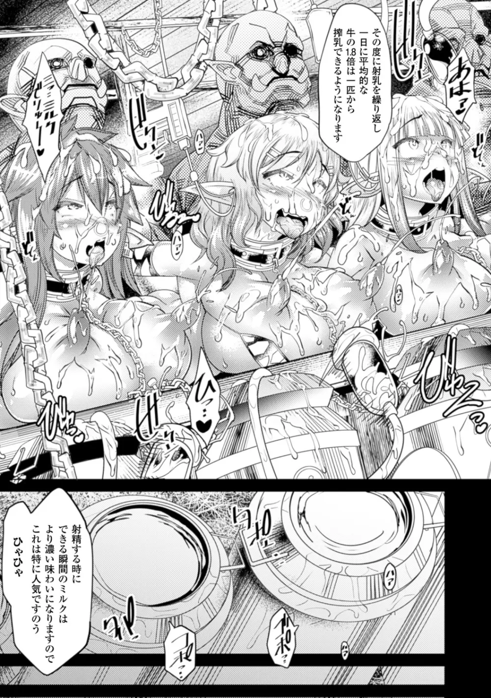 別冊コミックアンリアル 人間牧場編デジタル版Vol.5 Page.14