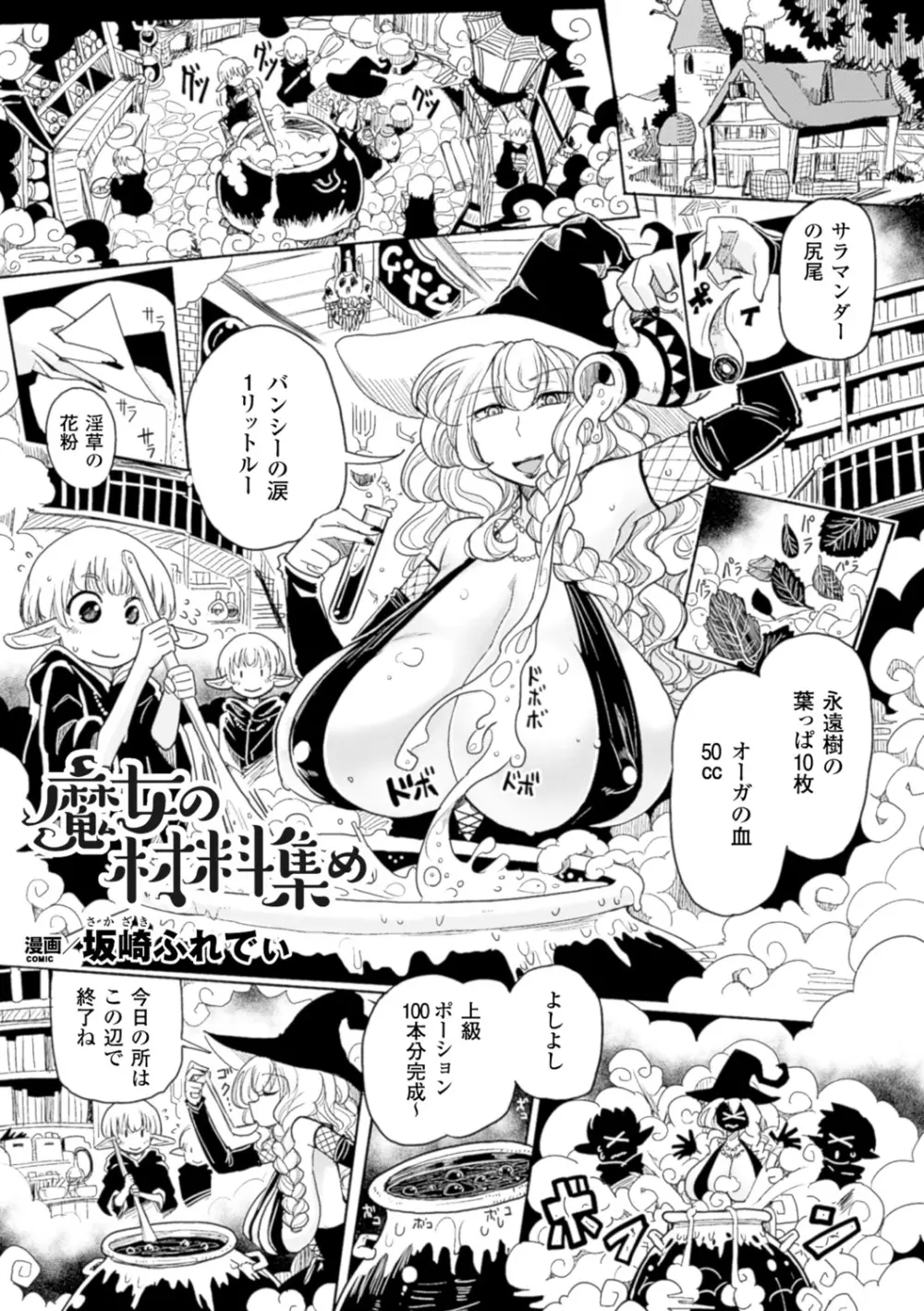 別冊コミックアンリアル 人間牧場編デジタル版Vol.5 Page.28