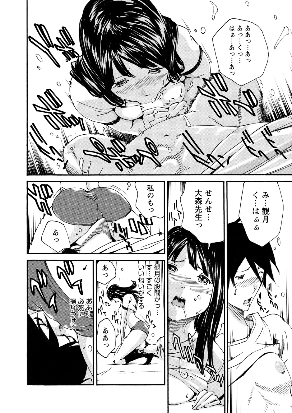 WEBバズーカVol.15 Page.140