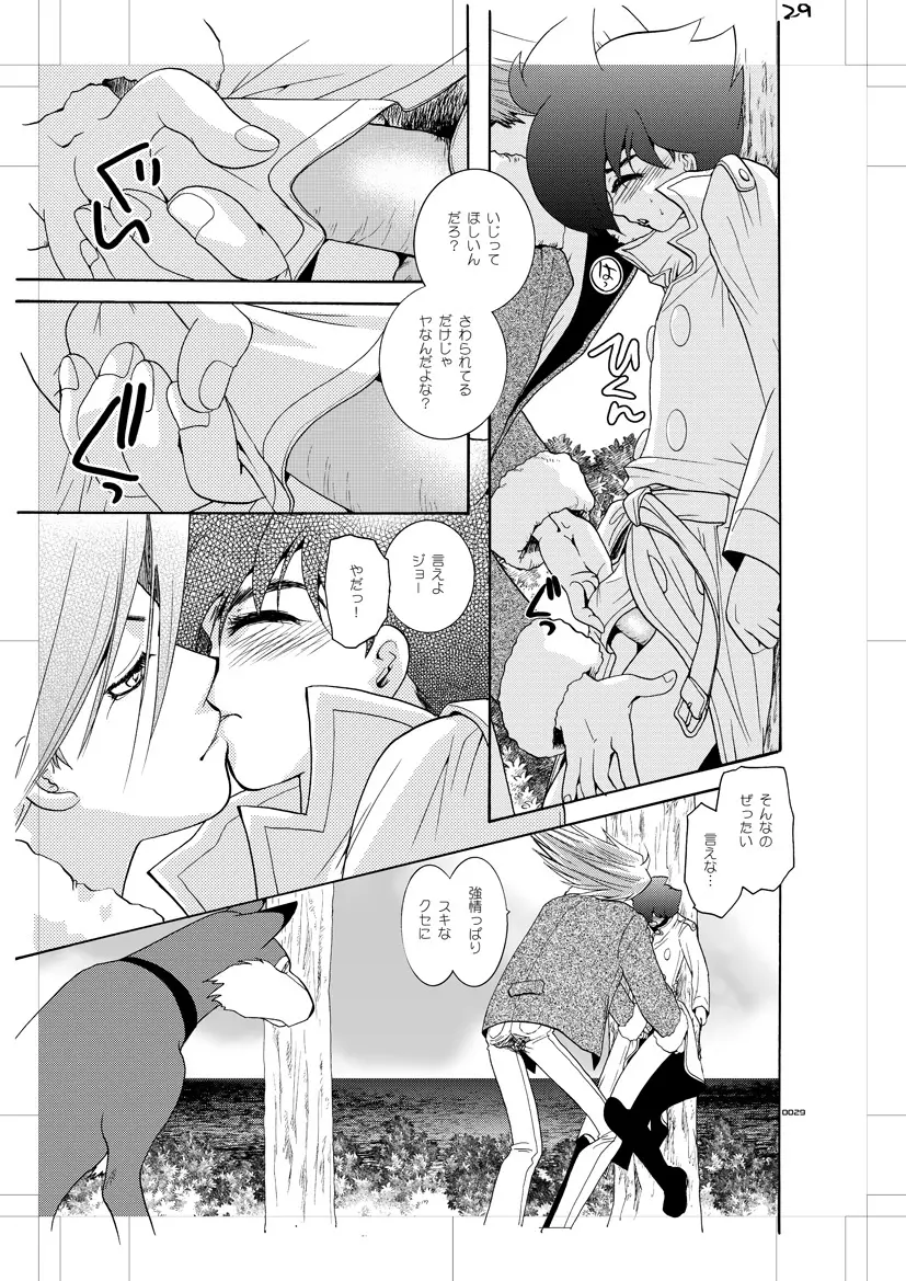 青年同盟MODE.肉欲 Page.28