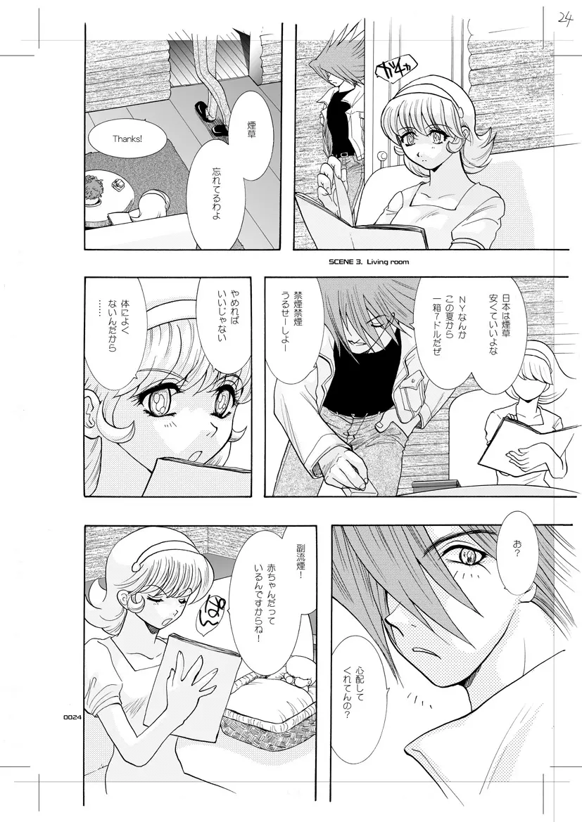 青年同盟 MODE.7 LUCKY STRIKE Page.19