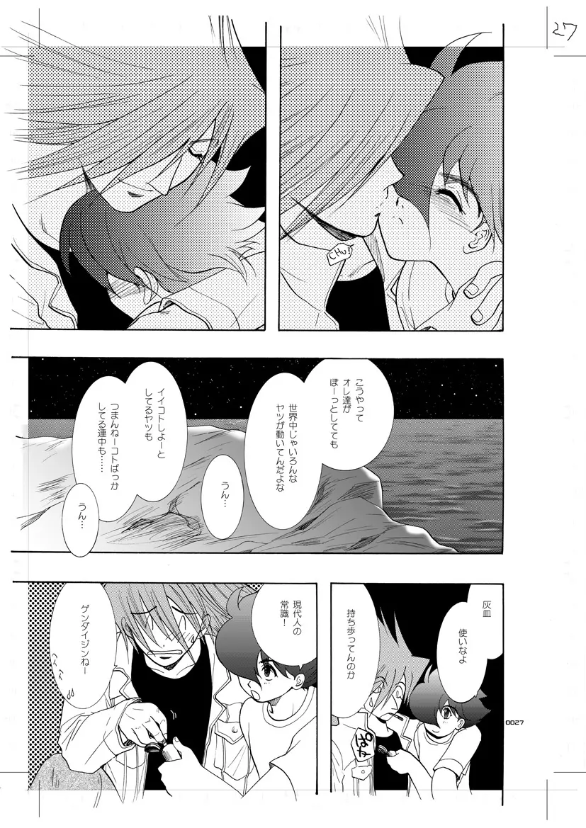 青年同盟 MODE.7 LUCKY STRIKE Page.22