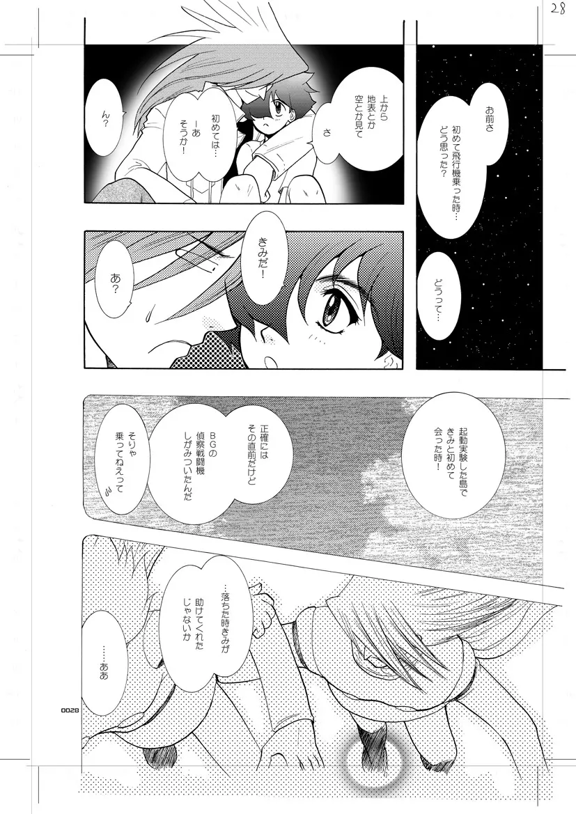 青年同盟 MODE.7 LUCKY STRIKE Page.23