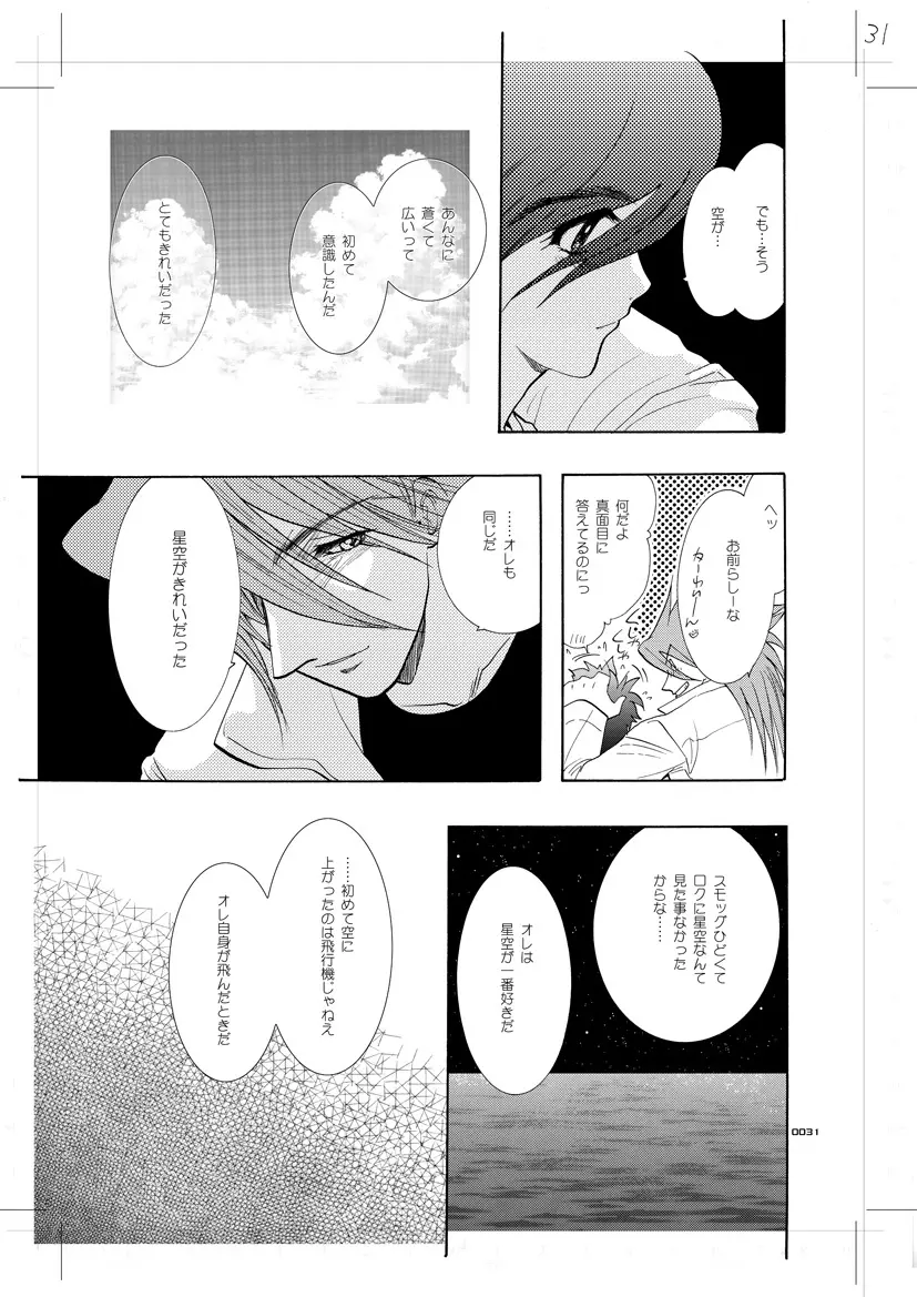 青年同盟 MODE.7 LUCKY STRIKE Page.26