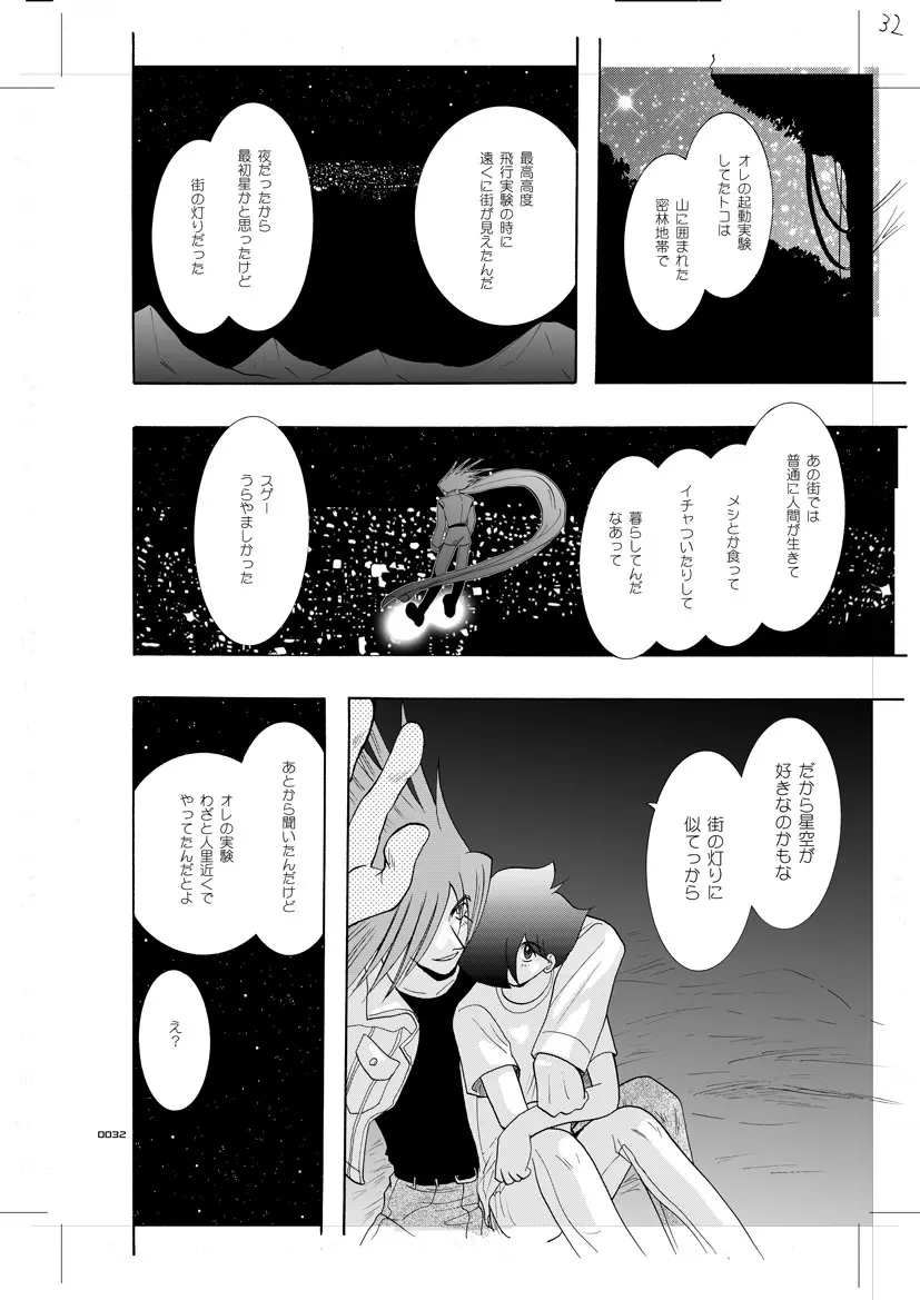 青年同盟 MODE.7 LUCKY STRIKE Page.27