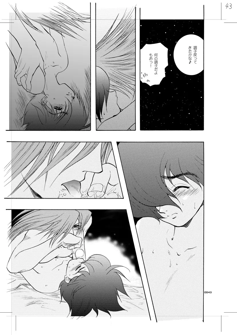 青年同盟 MODE.7 LUCKY STRIKE Page.38