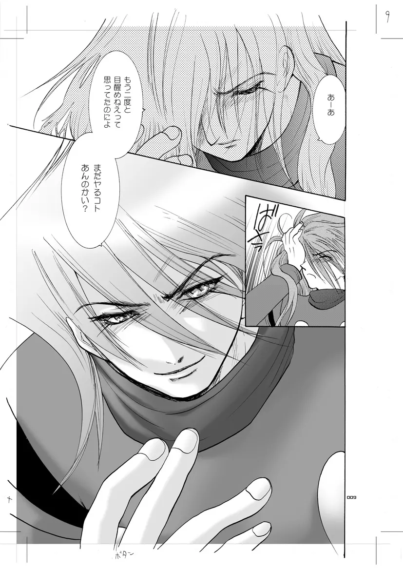 青年同盟 MODE.7 LUCKY STRIKE Page.4