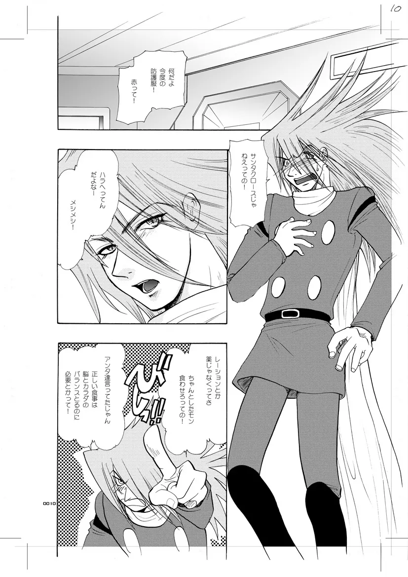 青年同盟 MODE.7 LUCKY STRIKE Page.5