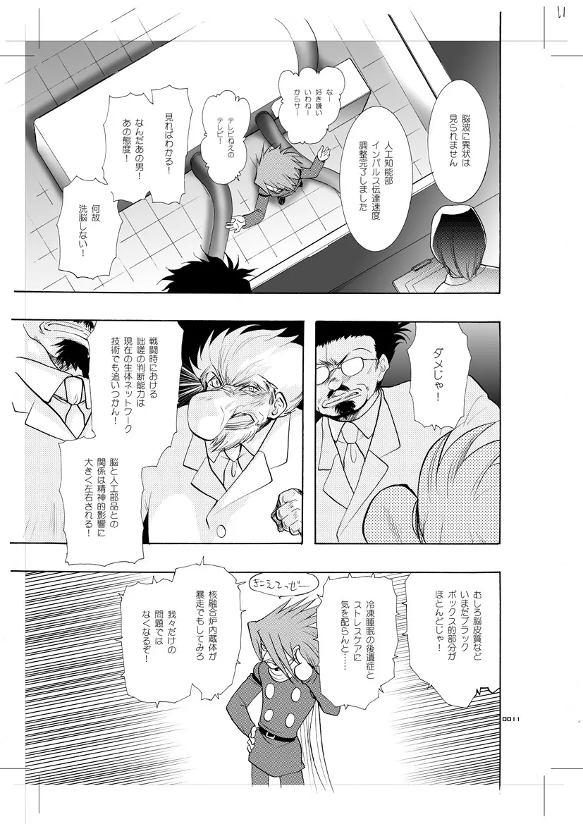 青年同盟 MODE.7 LUCKY STRIKE Page.6