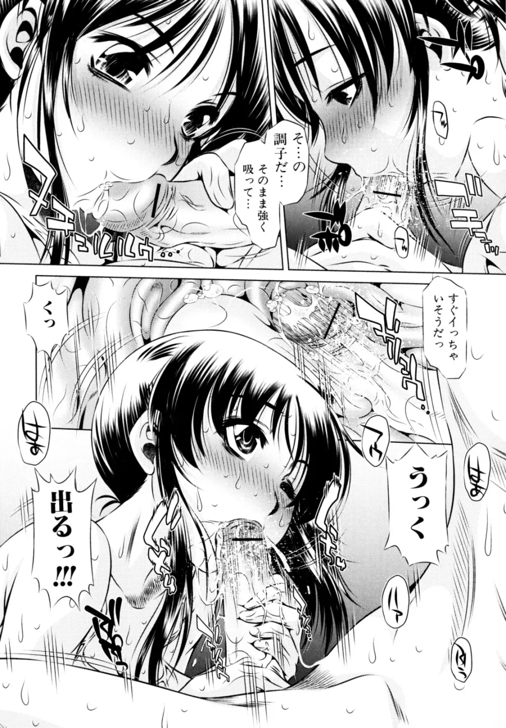 エロカワ嬲られっ娘 Page.15