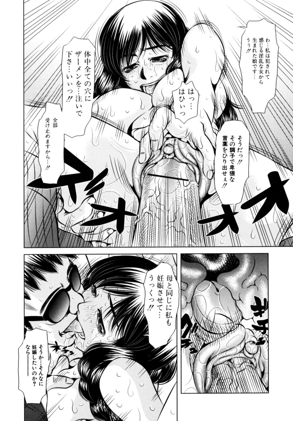 エロカワ嬲られっ娘 Page.63