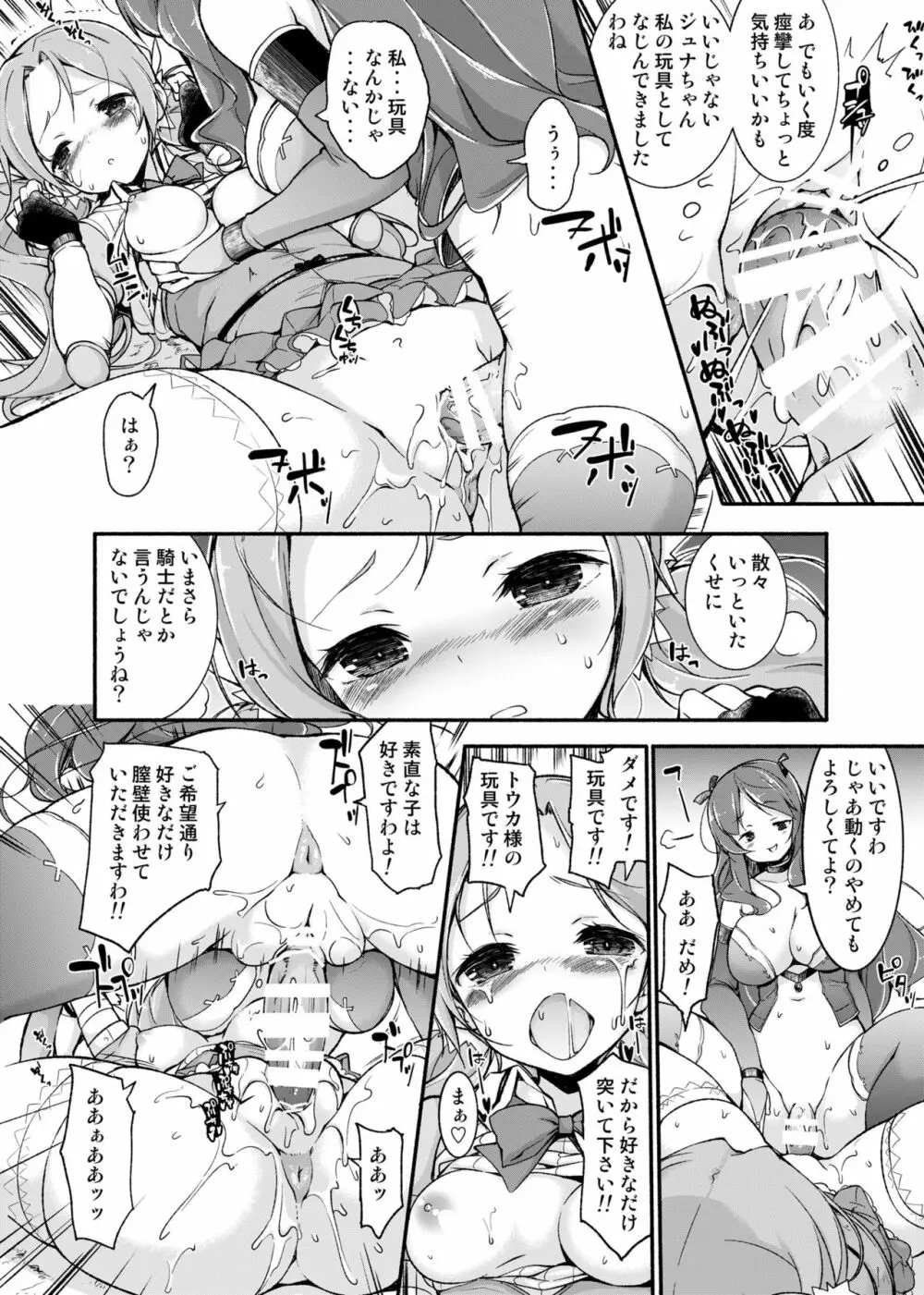 女騎士生ルルーナ ～騎士・魔法学園淫譚～ Page.32