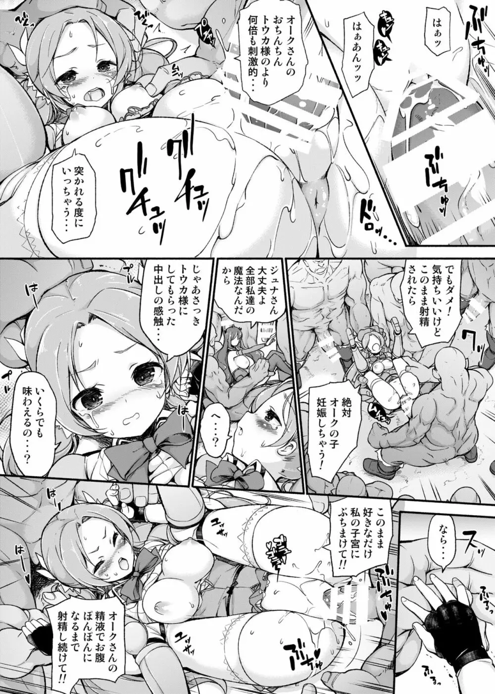 女騎士生ルルーナ ～騎士・魔法学園淫譚～ Page.46