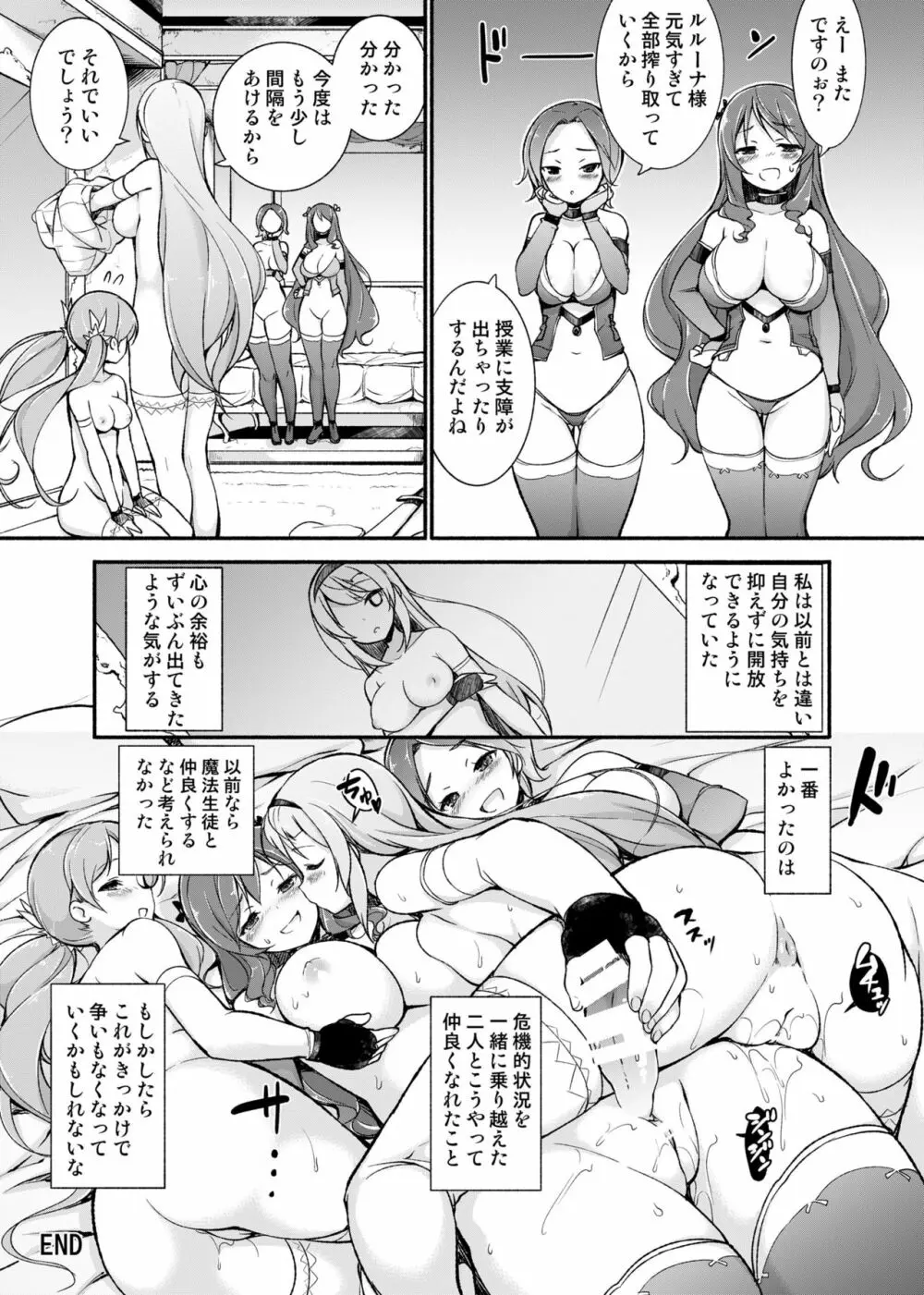 女騎士生ルルーナ ～騎士・魔法学園淫譚～ Page.60