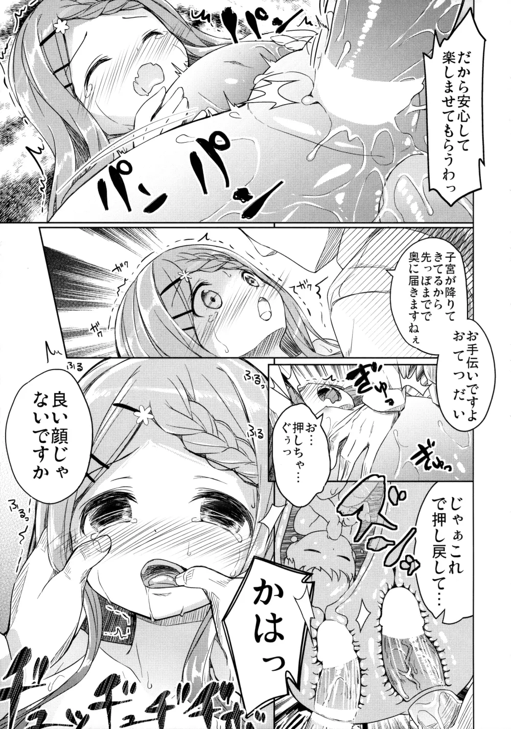 ヤマノジケン Page.40