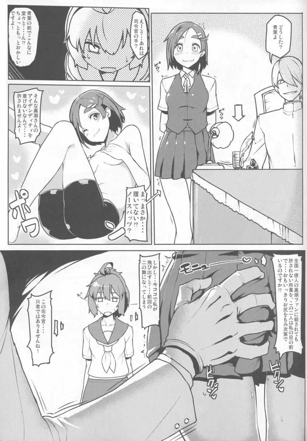 しれぇはん2 Page.6