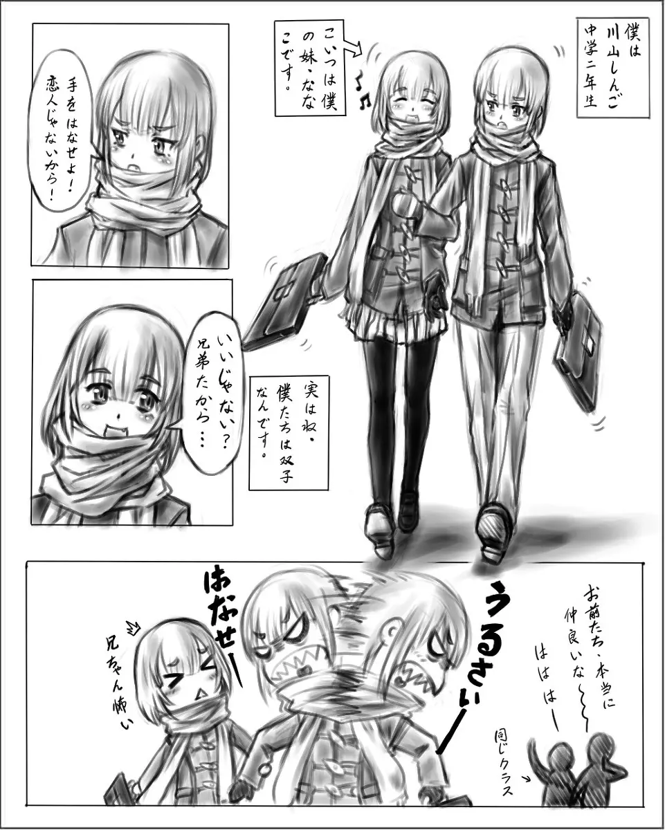 [腸焼き] お姉ちゃんはおもちゃ屋 (1-4) DL Page.1