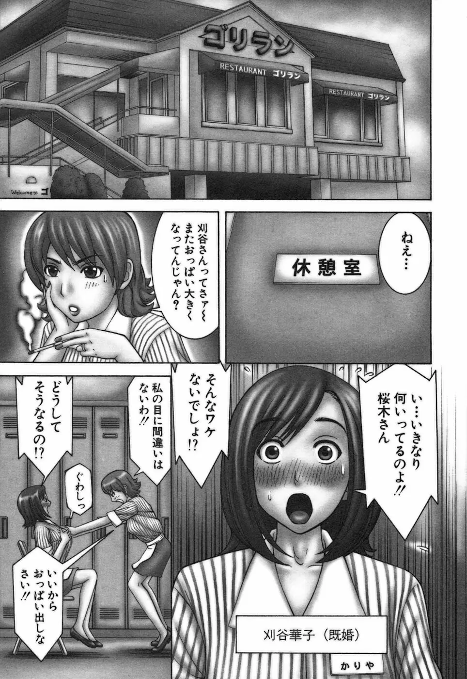 家庭教師ナナコ Page.183