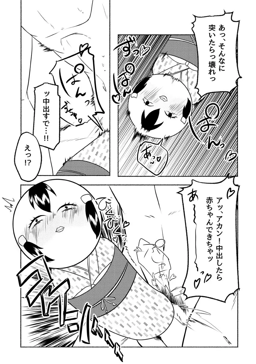 【謙也喘ぎ攻め】謙也×コケシ【アンソロ寄稿分】 Page.3