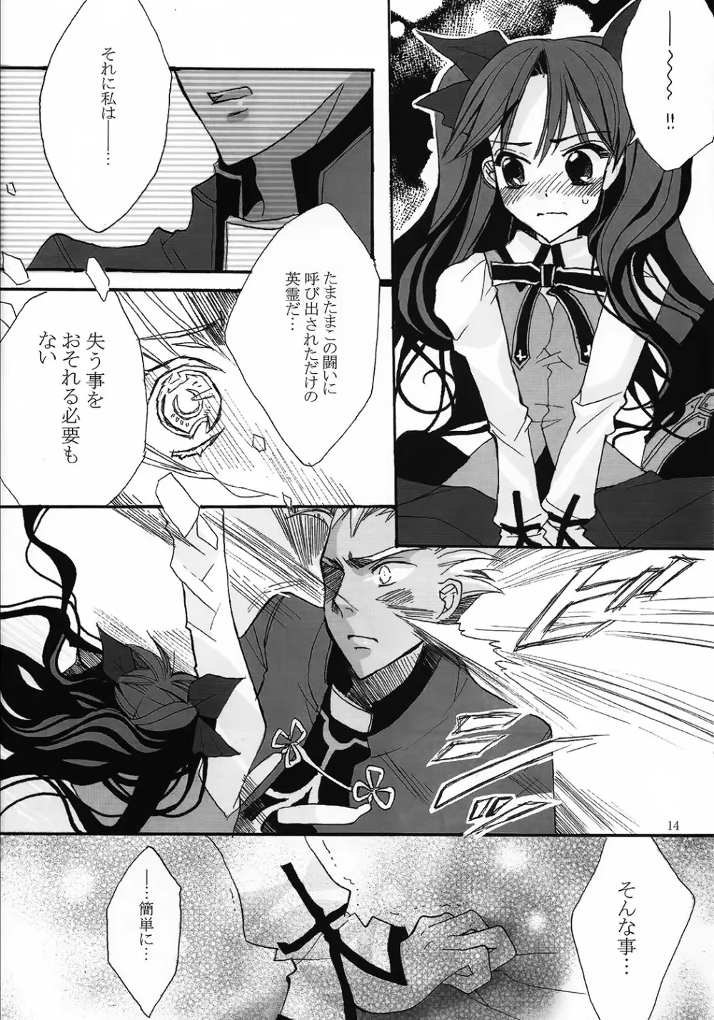 RED ZONE Page.12