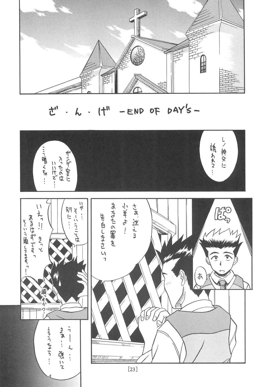 エリリコ Page.25