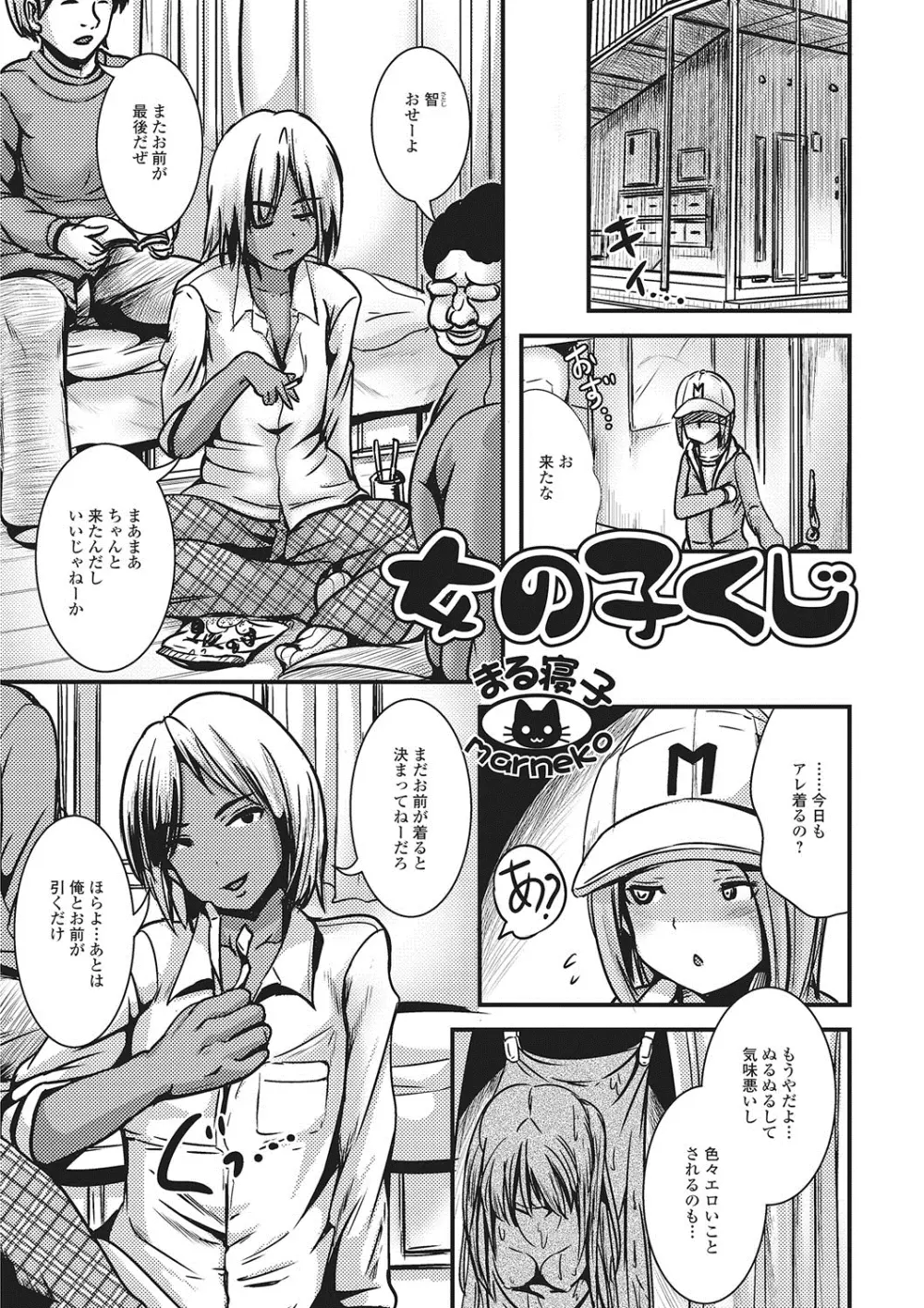 にょたいか・ハピネス!2 Page.42