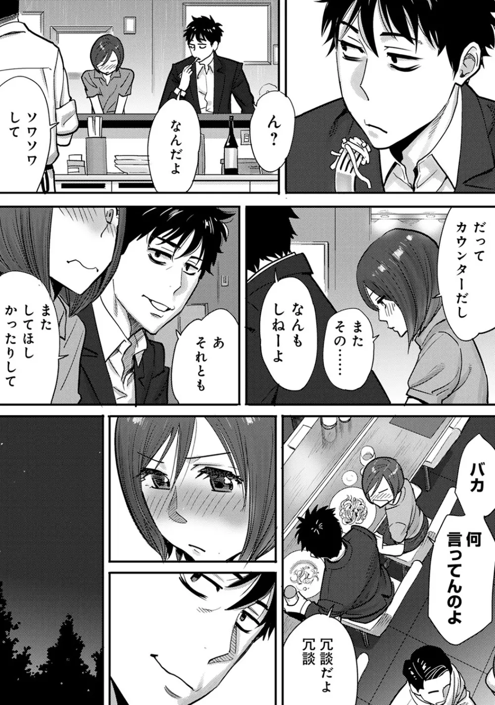 COMIC アナンガ・ランガvol.10 Page.10