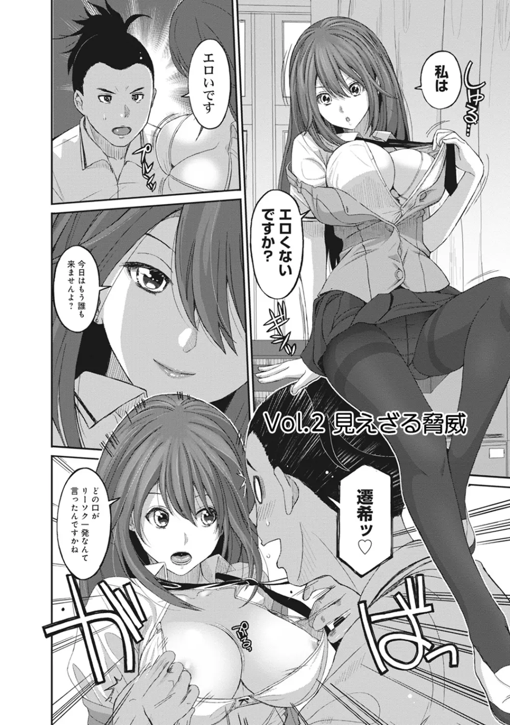 COMIC アナンガ・ランガvol.10 Page.100