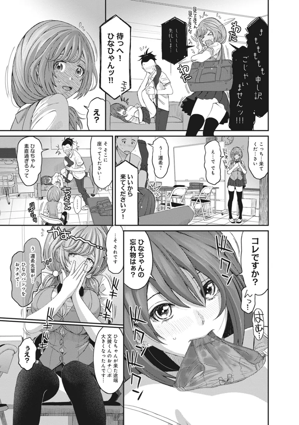 COMIC アナンガ・ランガvol.10 Page.107