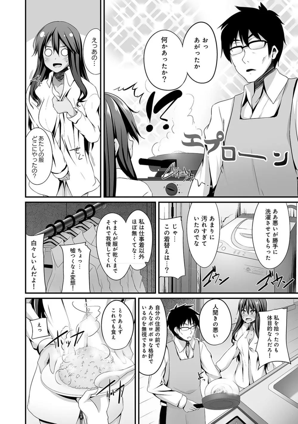 COMIC アナンガ・ランガvol.10 Page.122