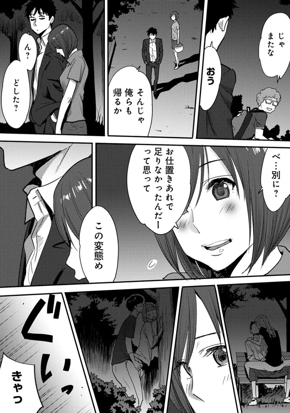 COMIC アナンガ・ランガvol.10 Page.14