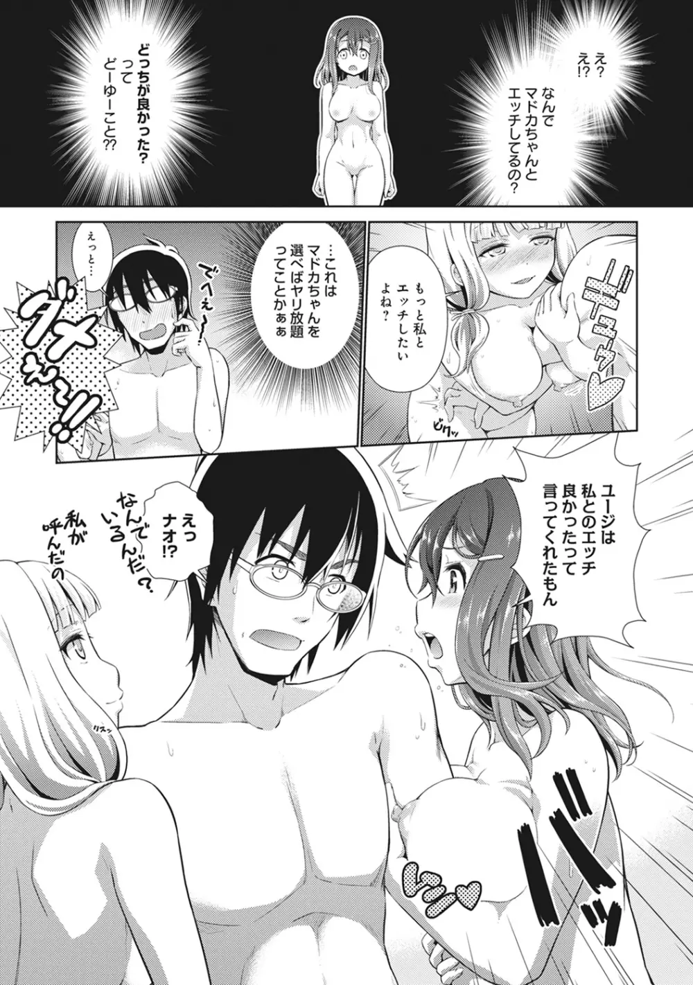 COMIC アナンガ・ランガvol.10 Page.155