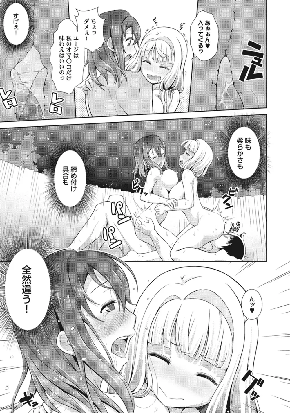 COMIC アナンガ・ランガvol.10 Page.165