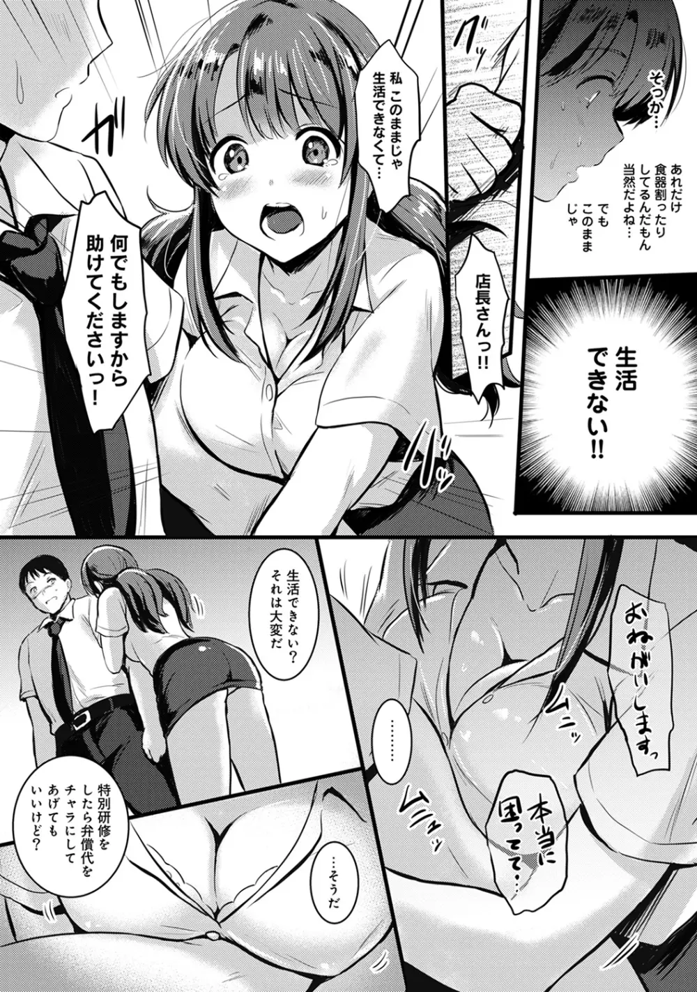 COMIC アナンガ・ランガvol.10 Page.175