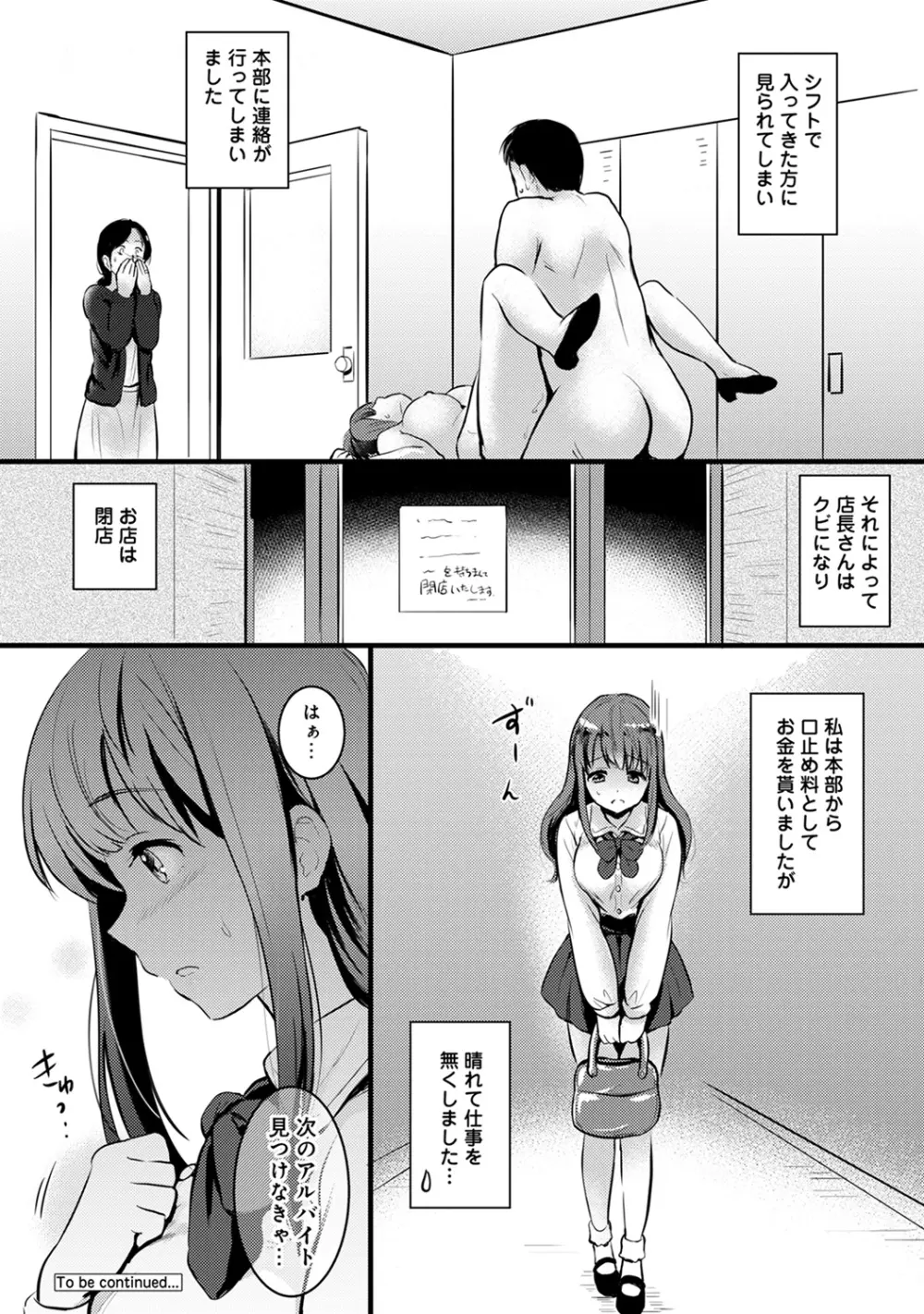 COMIC アナンガ・ランガvol.10 Page.194