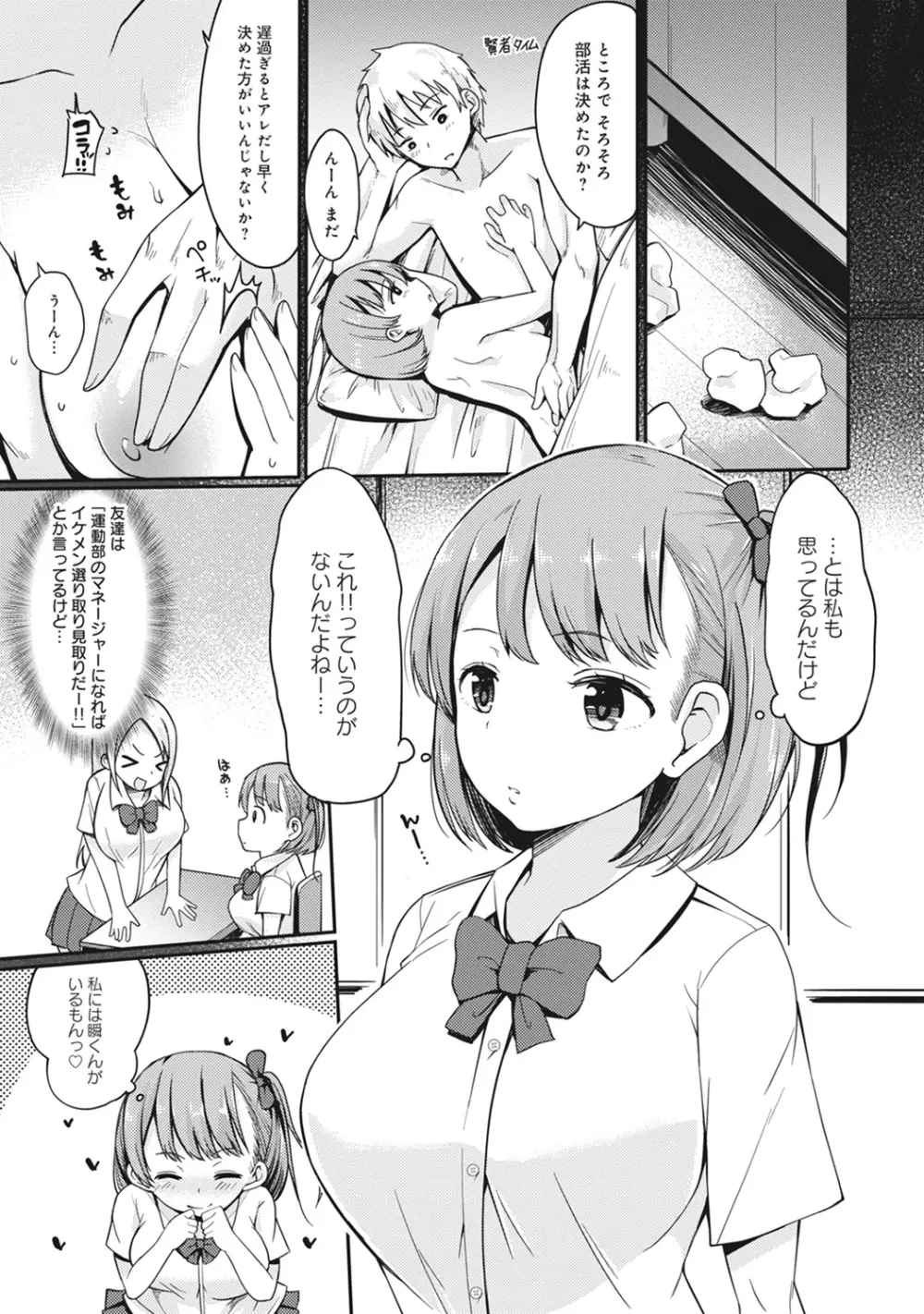 COMIC アナンガ・ランガvol.10 Page.207