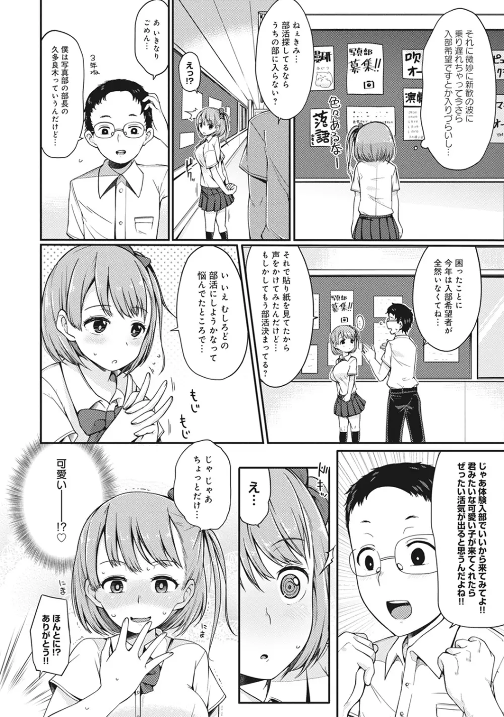 COMIC アナンガ・ランガvol.10 Page.208