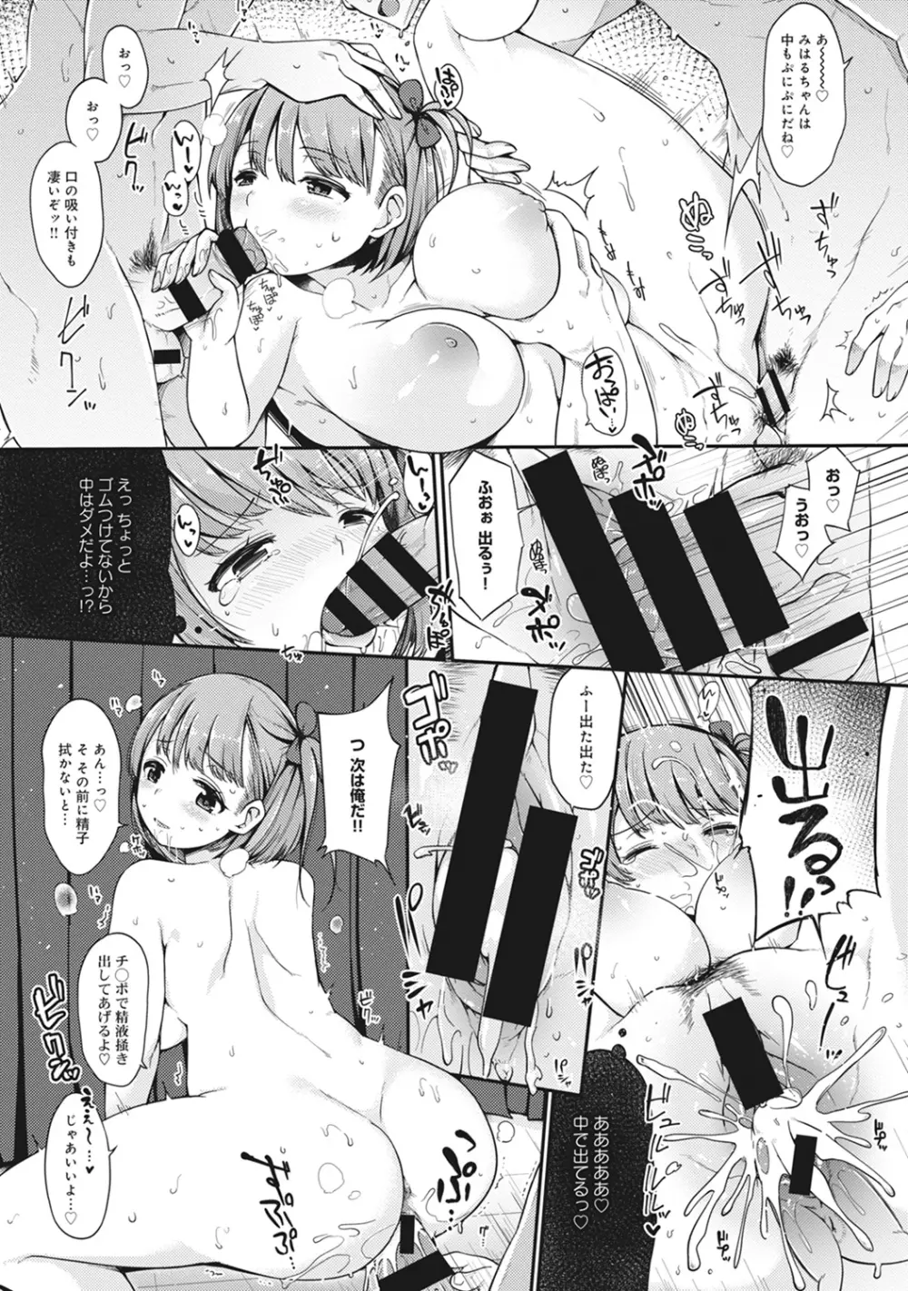 COMIC アナンガ・ランガvol.10 Page.215