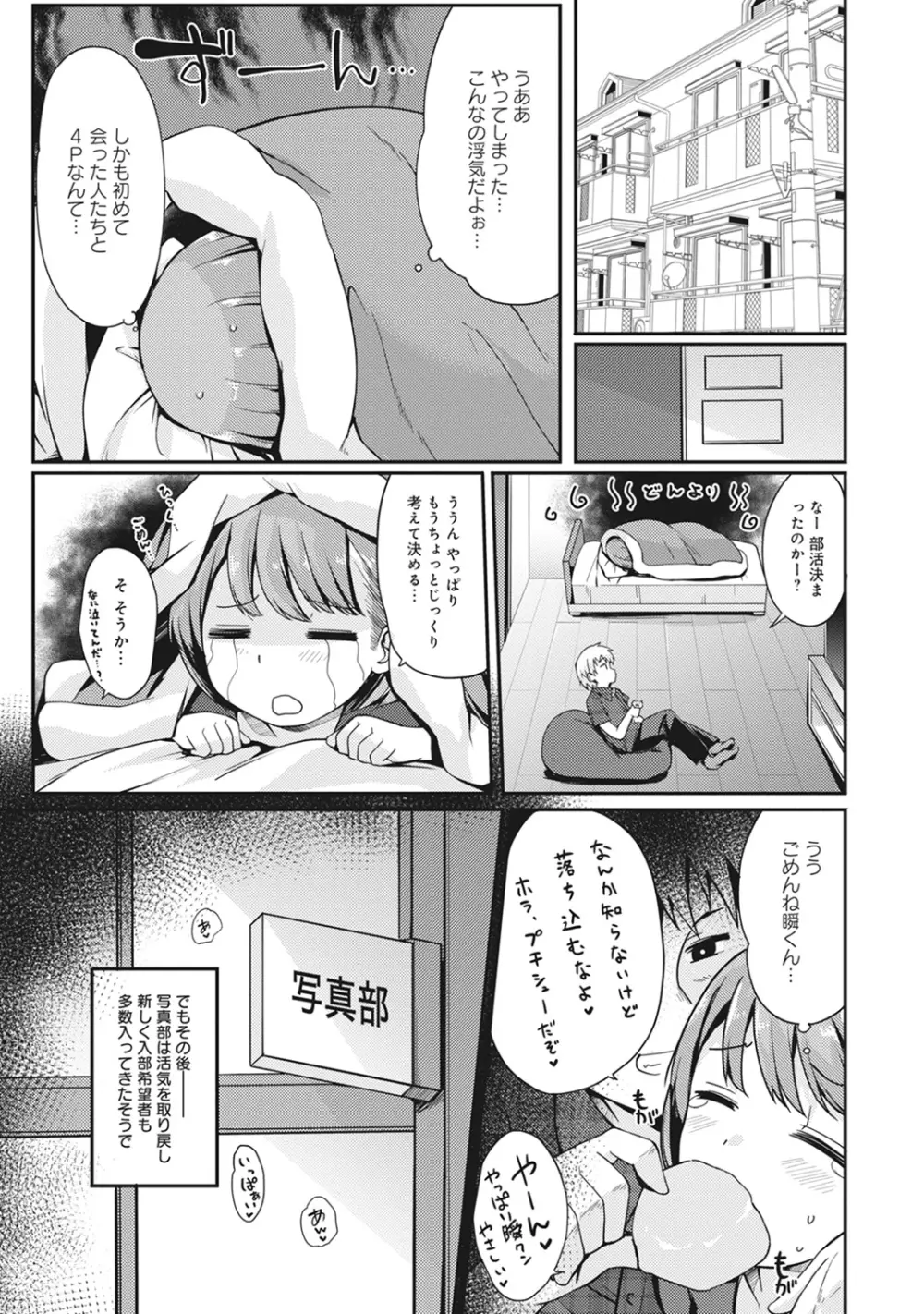 COMIC アナンガ・ランガvol.10 Page.219